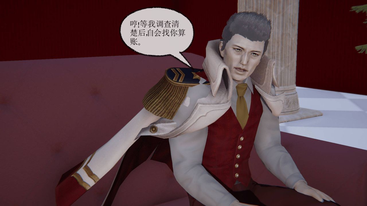 [3D]天命正传第11话