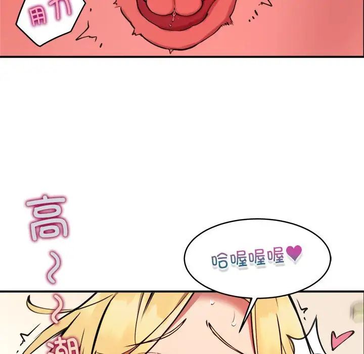 新都市外卖员第5话