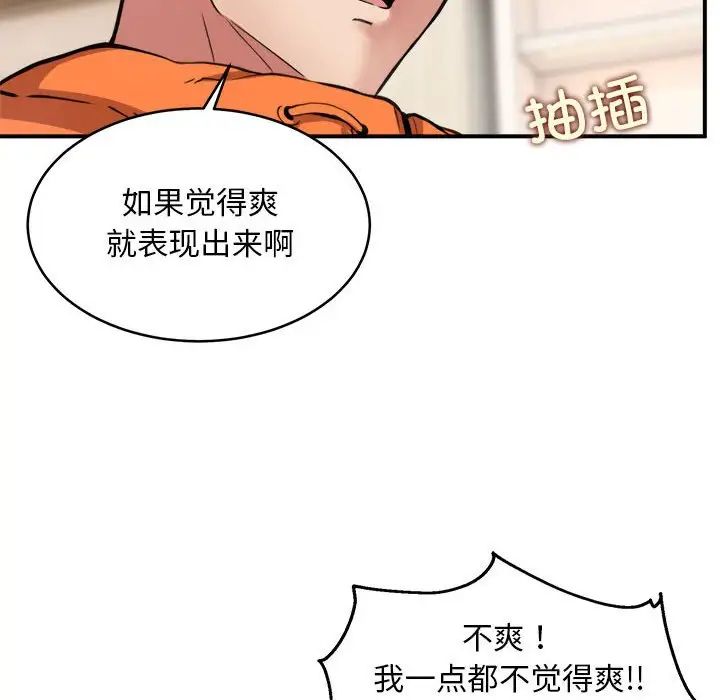 新都市外卖员第5话