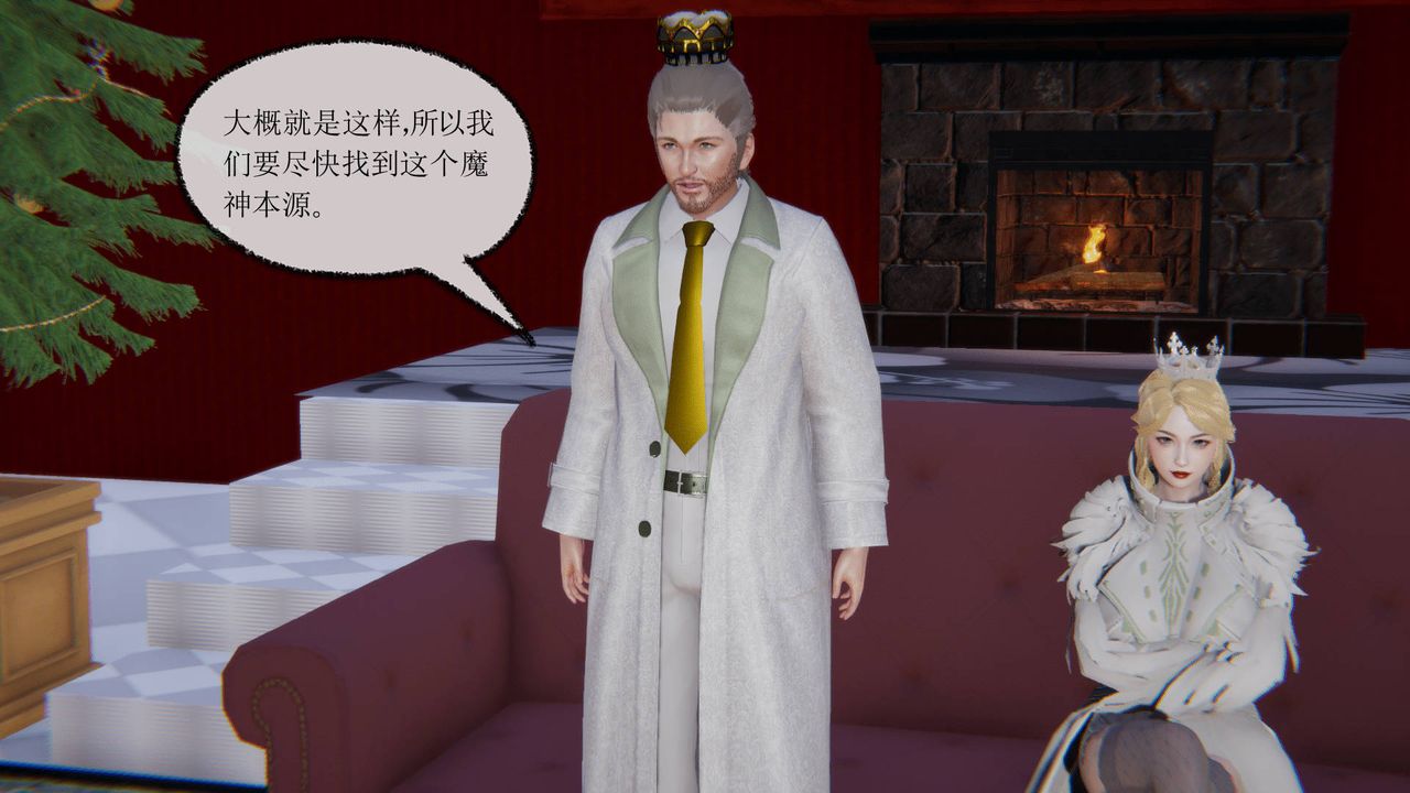 [3D]天命正传第11话