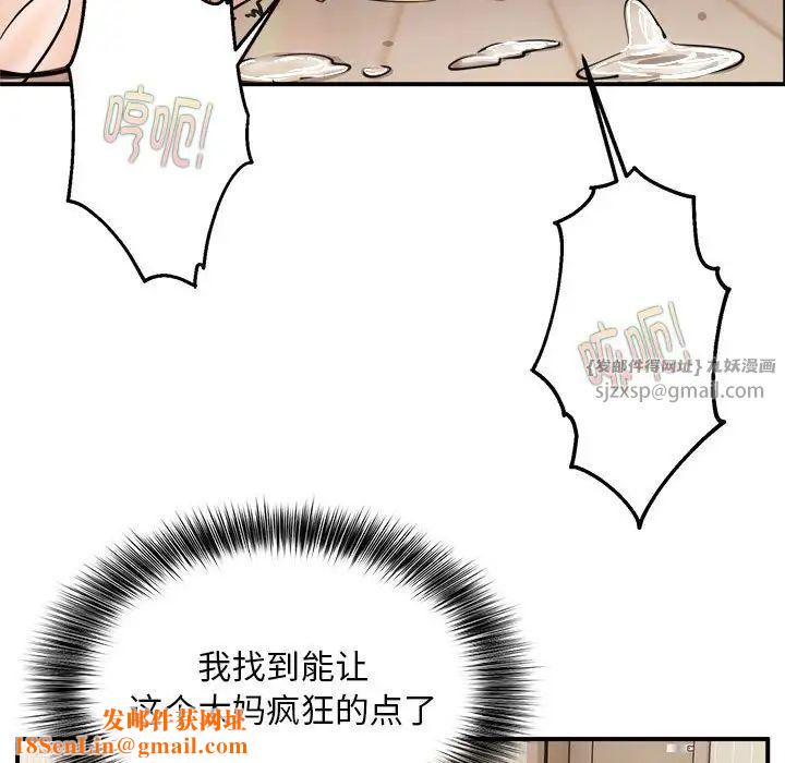 新都市外卖员第5话