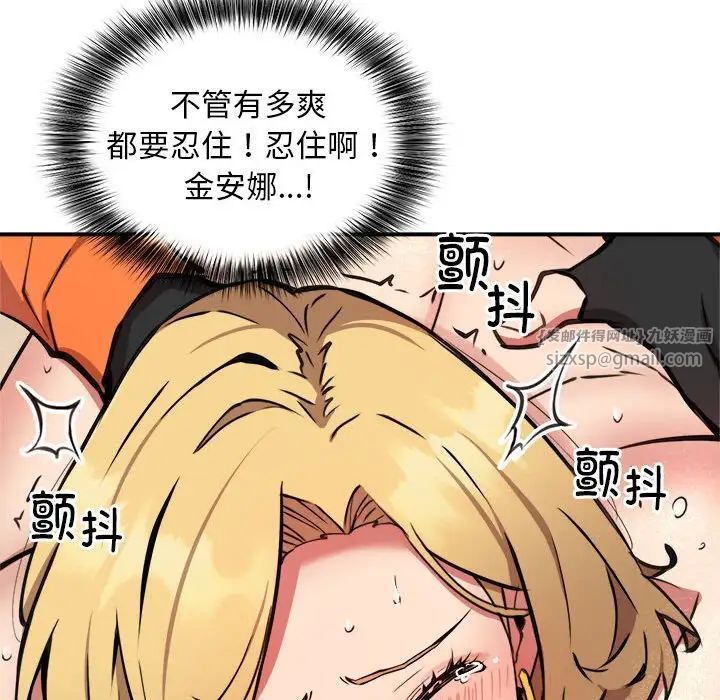 新都市外卖员第5话