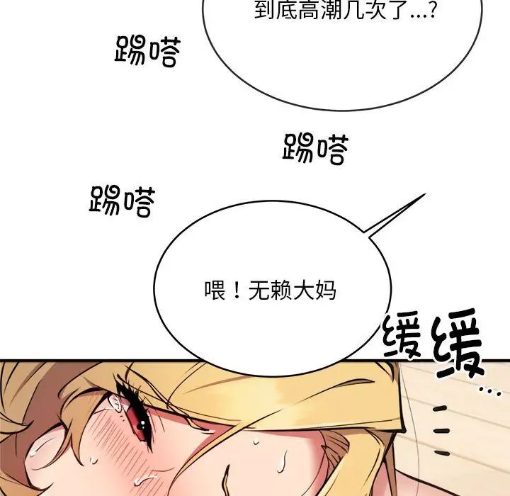 新都市外卖员第5话