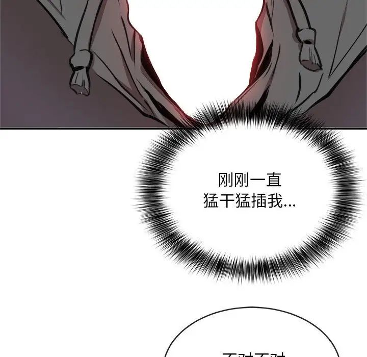 新都市外卖员第5话