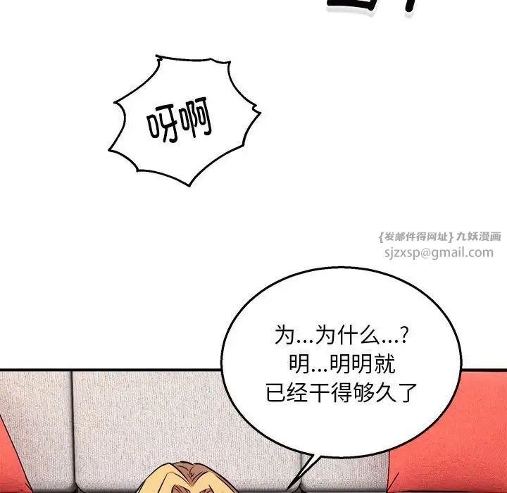 新都市外卖员第5话