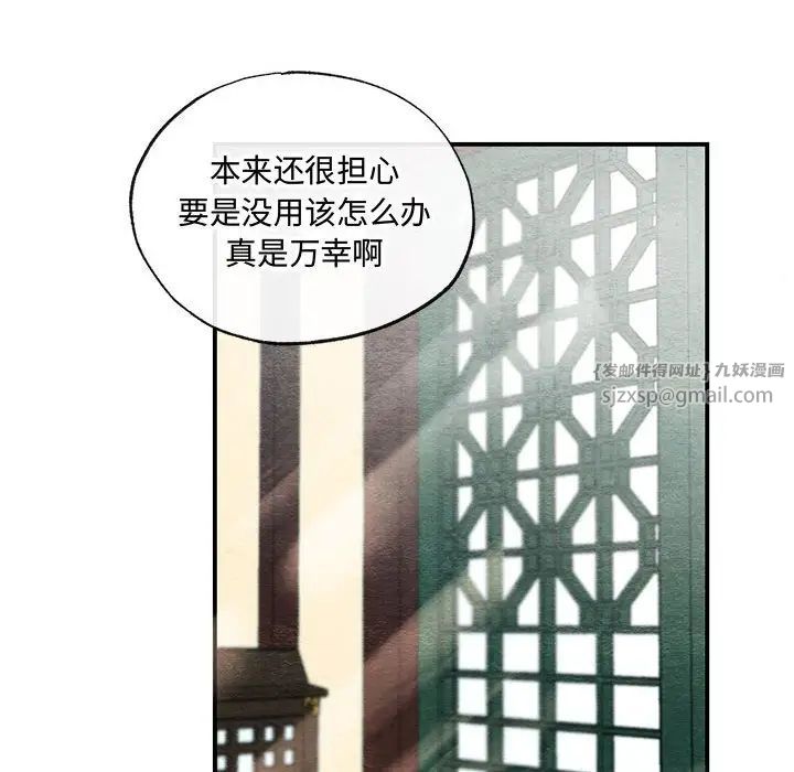 狂眼第21话