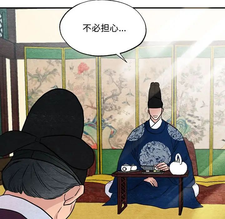 狂眼第21话