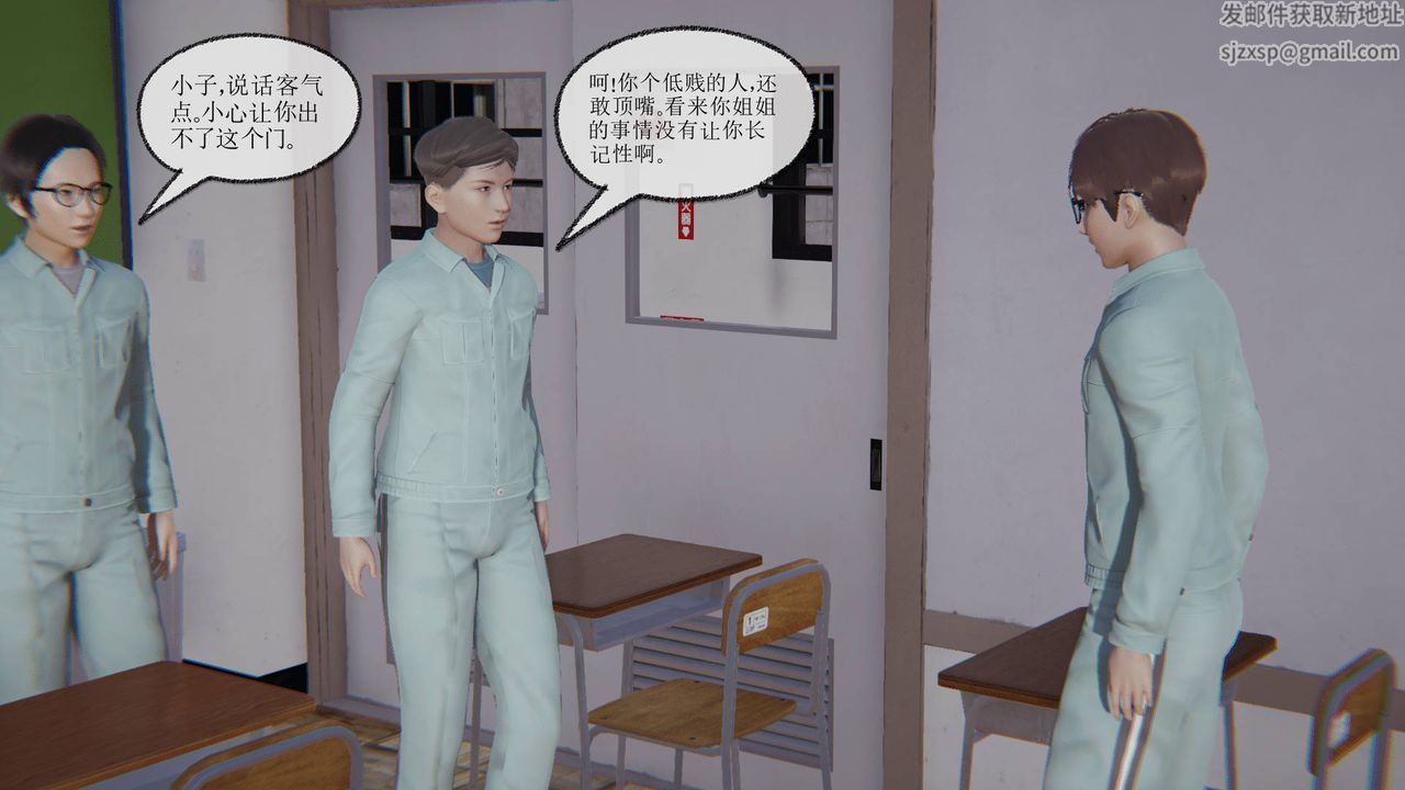 [3D]天命正传第12话