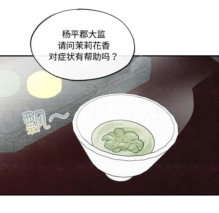 狂眼第21话