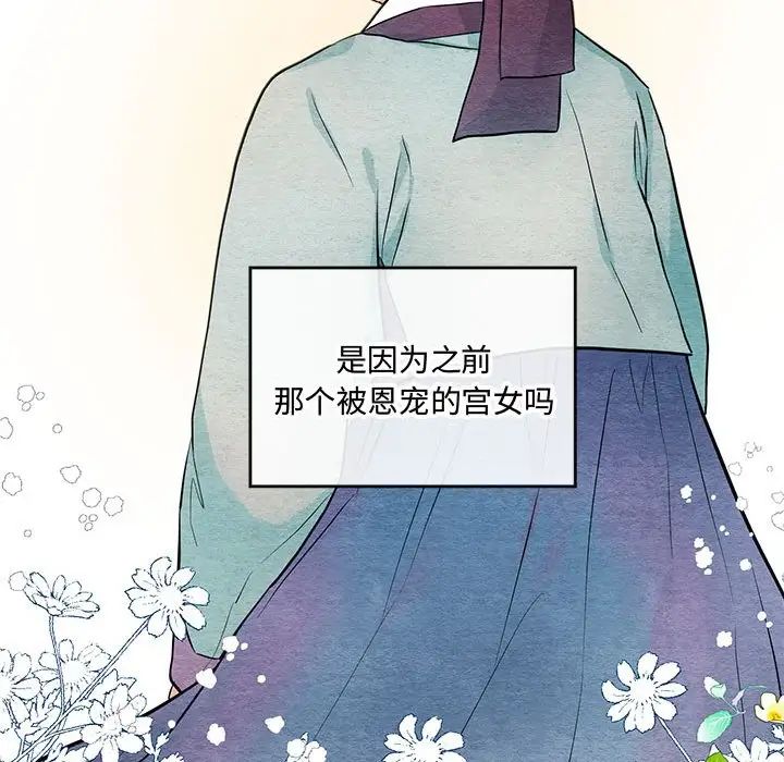 狂眼第21话