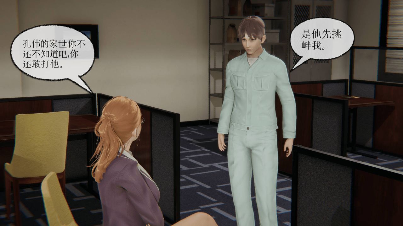 [3D]天命正传第12话