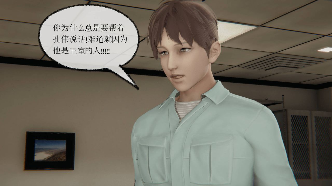 [3D]天命正传第12话