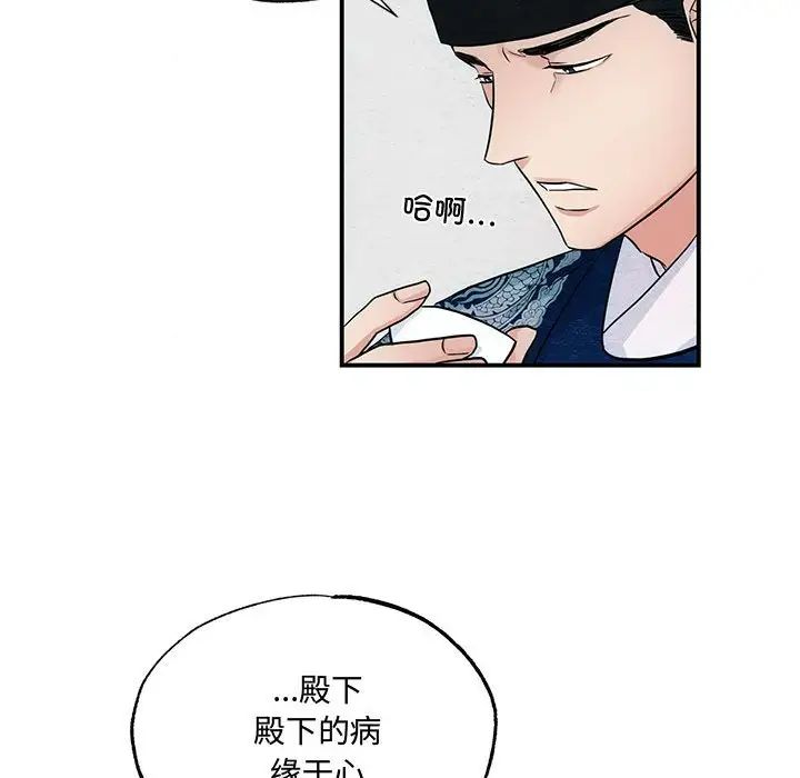 狂眼第21话