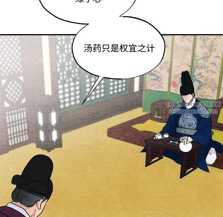 狂眼第21话