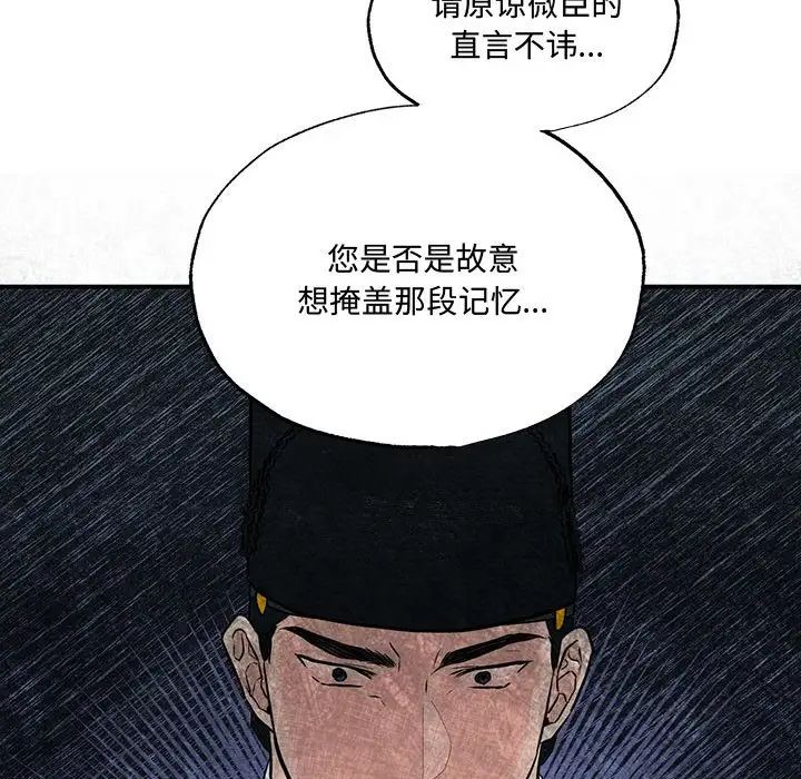 狂眼第21话