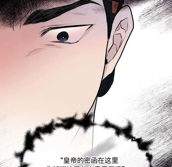狂眼第21话