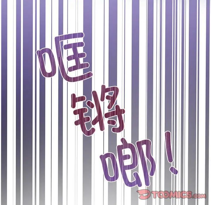 狂眼第21话