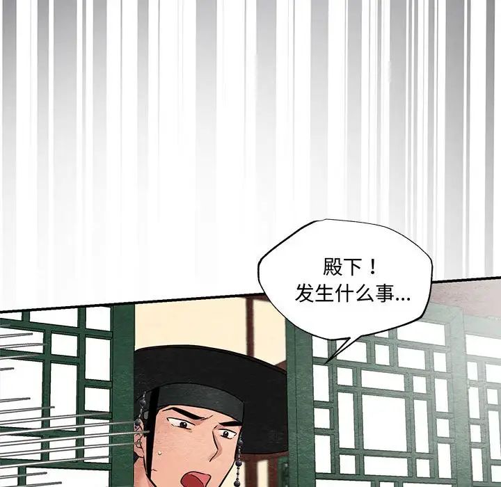狂眼第21话