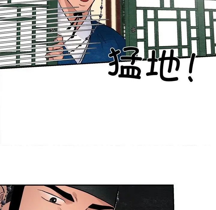 狂眼第21话