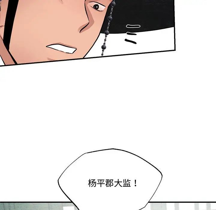 狂眼第21话