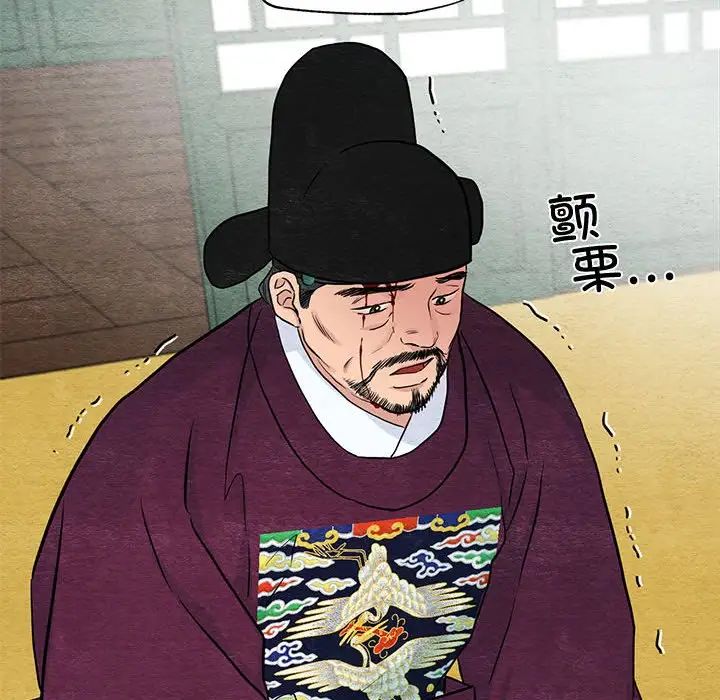 狂眼第21话