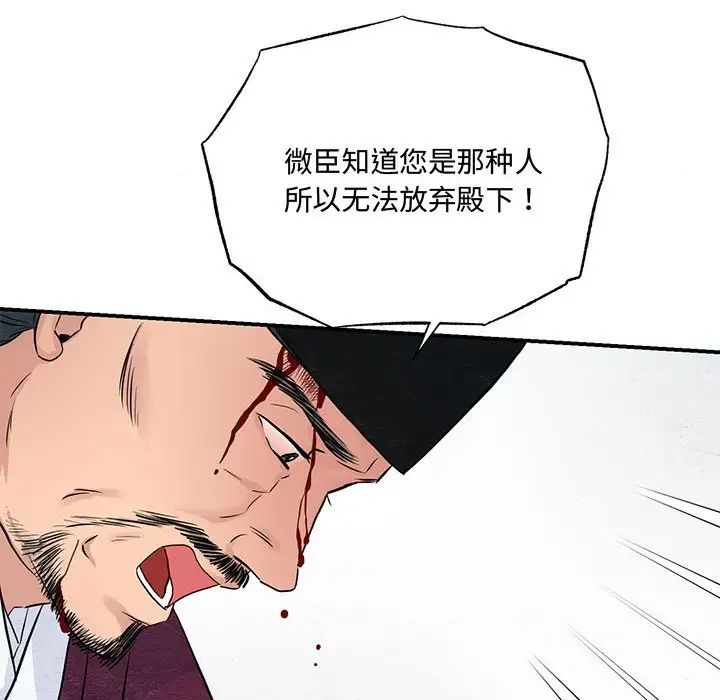 狂眼第21话