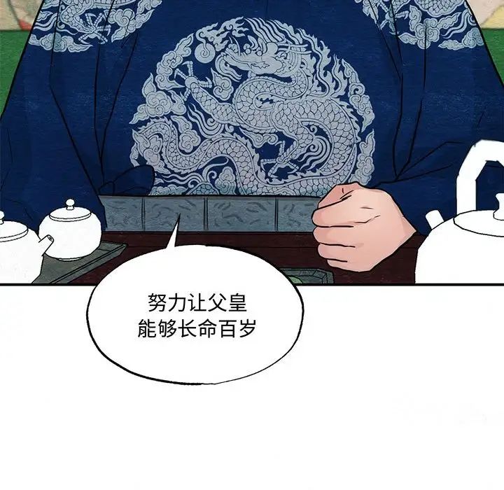 狂眼第21话