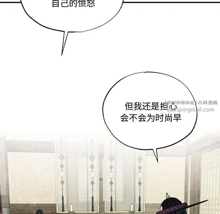 狂眼第21话