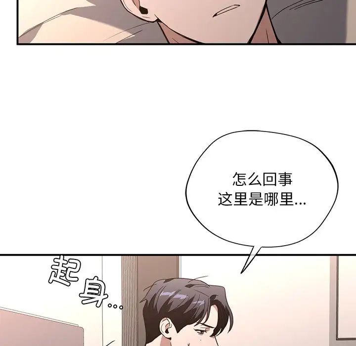 父债子偿第16话