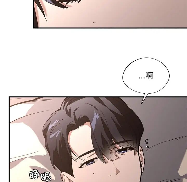 父债子偿第16话