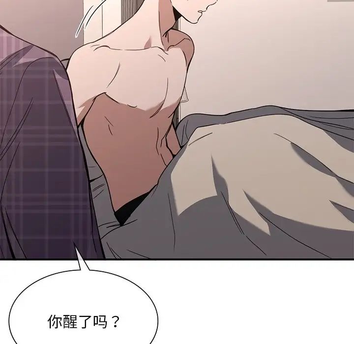 父债子偿第16话