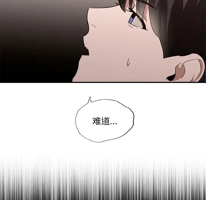 父债子偿第16话