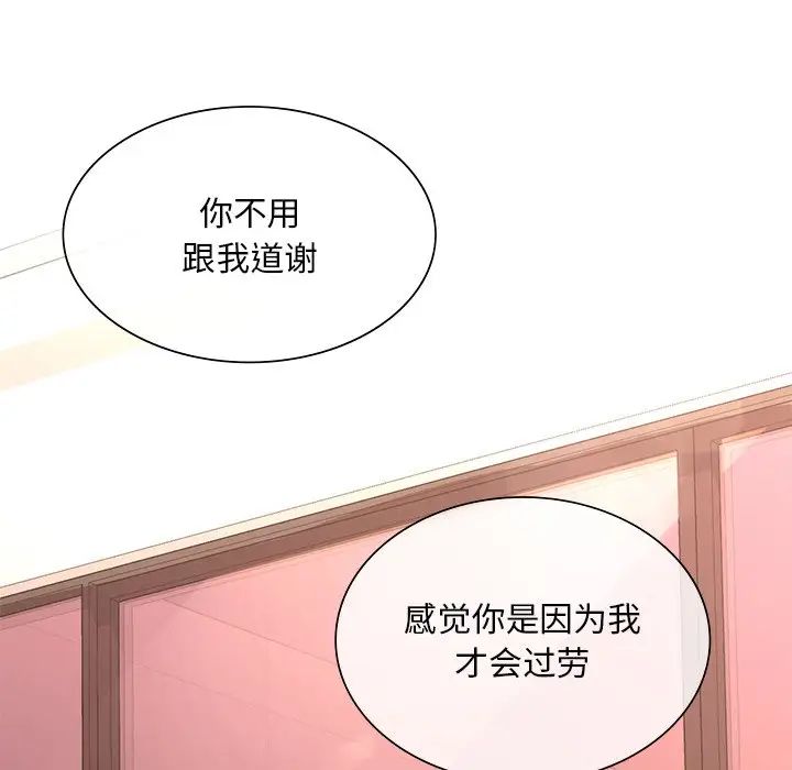 父债子偿第16话