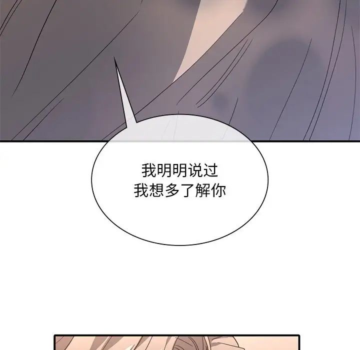 父债子偿第16话