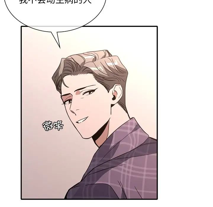 父债子偿第16话