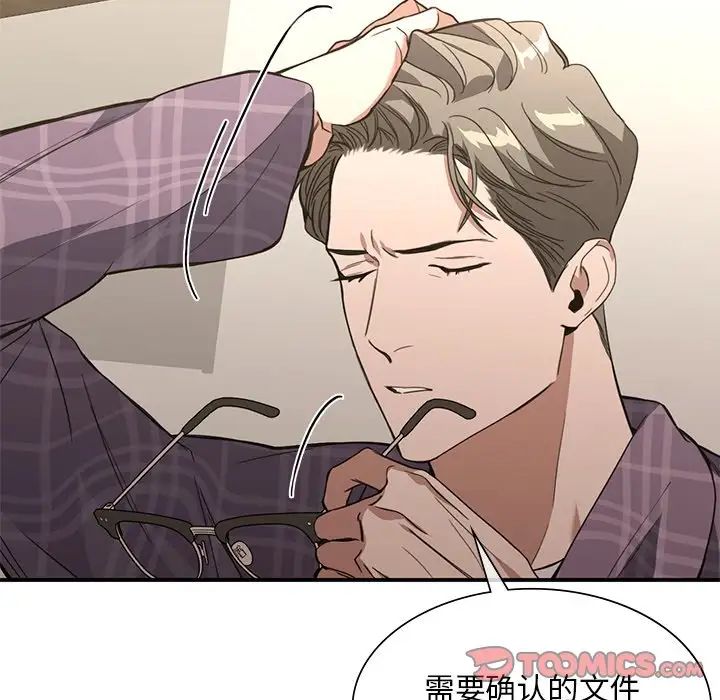 父债子偿第16话