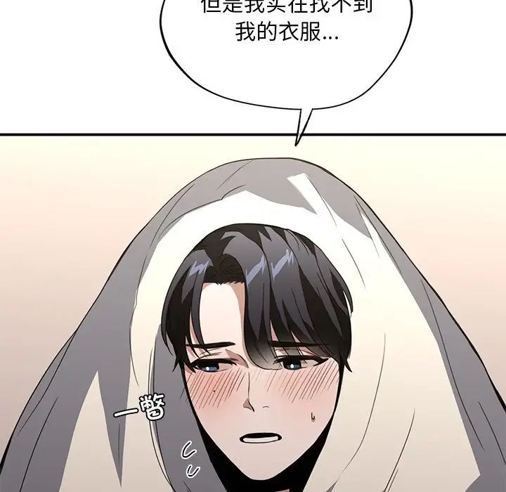 父债子偿第16话