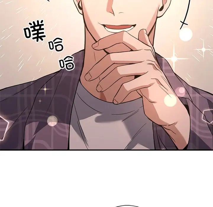 父债子偿第16话