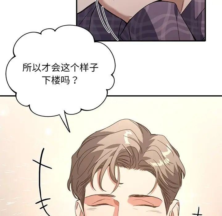 父债子偿第16话