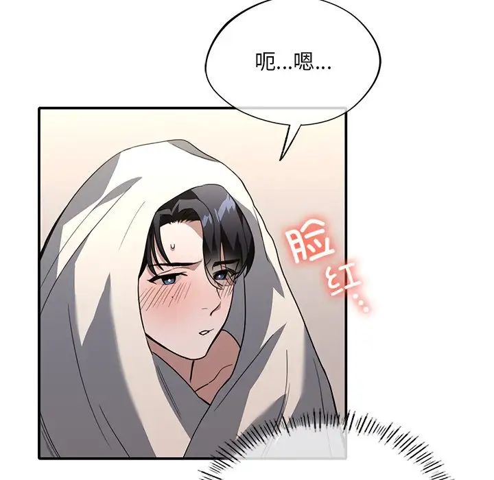 父债子偿第16话