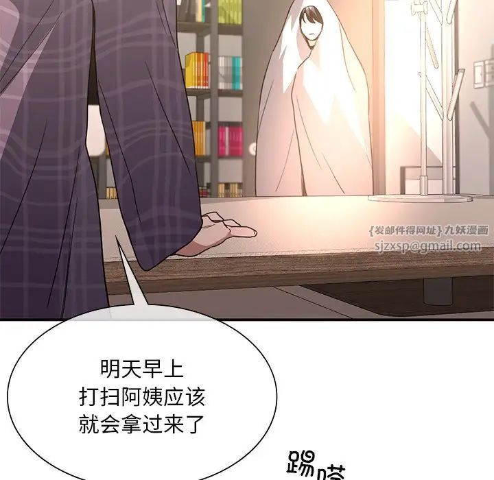 父债子偿第16话