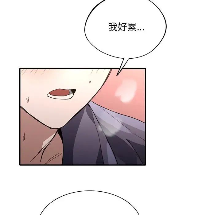 父债子偿第16话