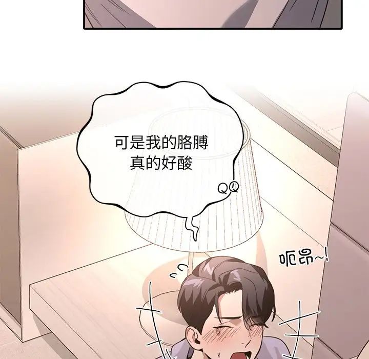 父债子偿第16话