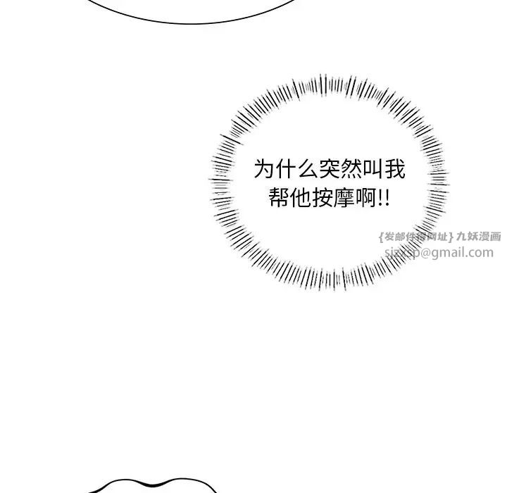 父债子偿第16话