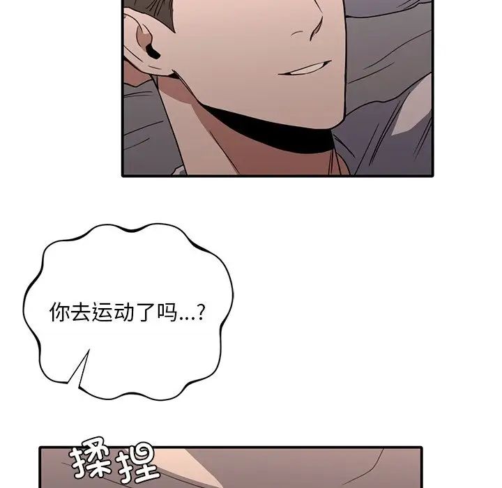 父债子偿第16话