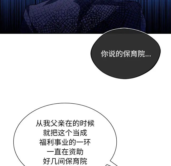 父债子偿第16话