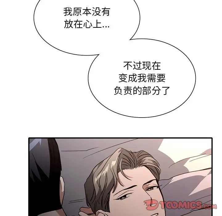 父债子偿第16话