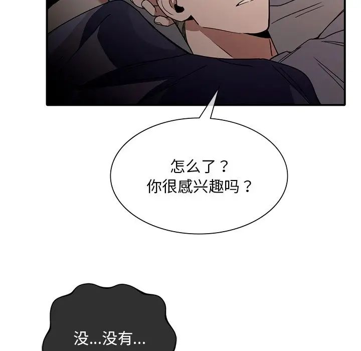 父债子偿第16话