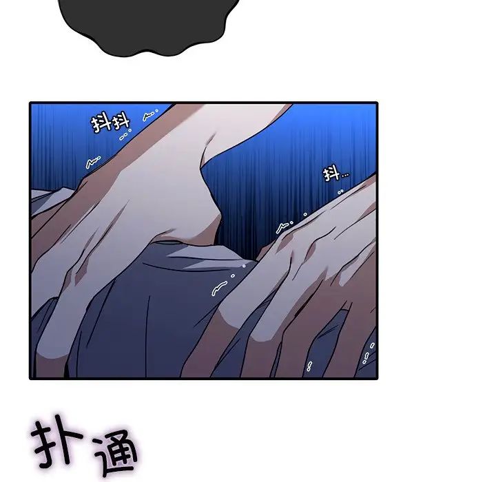 父债子偿第16话