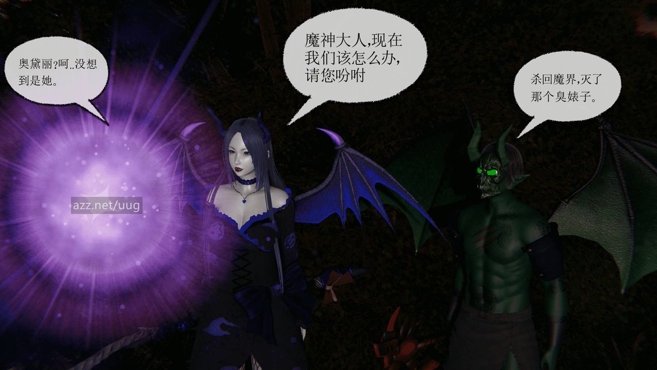 [3D]天命正传第14话